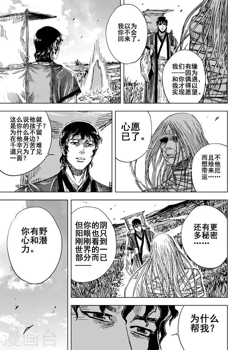第119话 命运下318