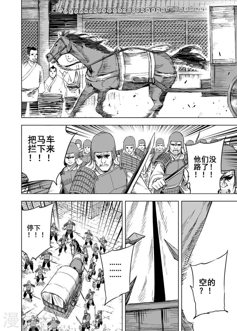 第140话 暴动34