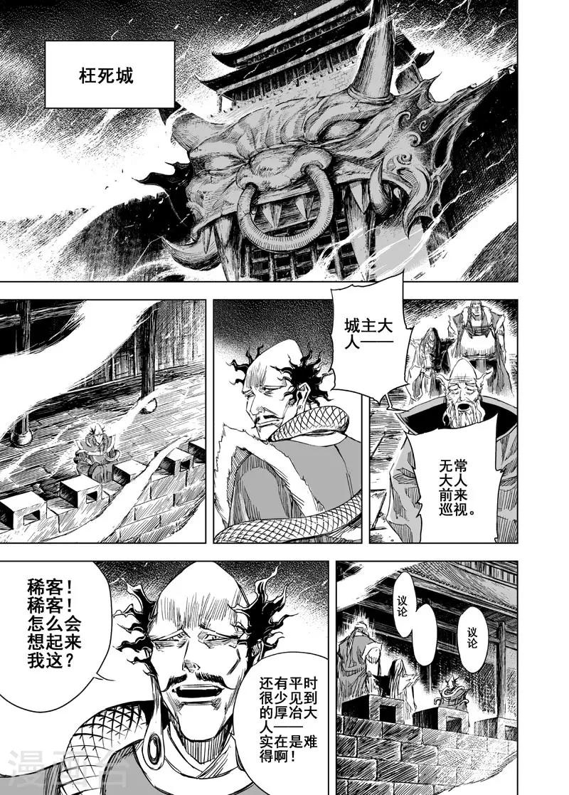 第93话 地府之变16