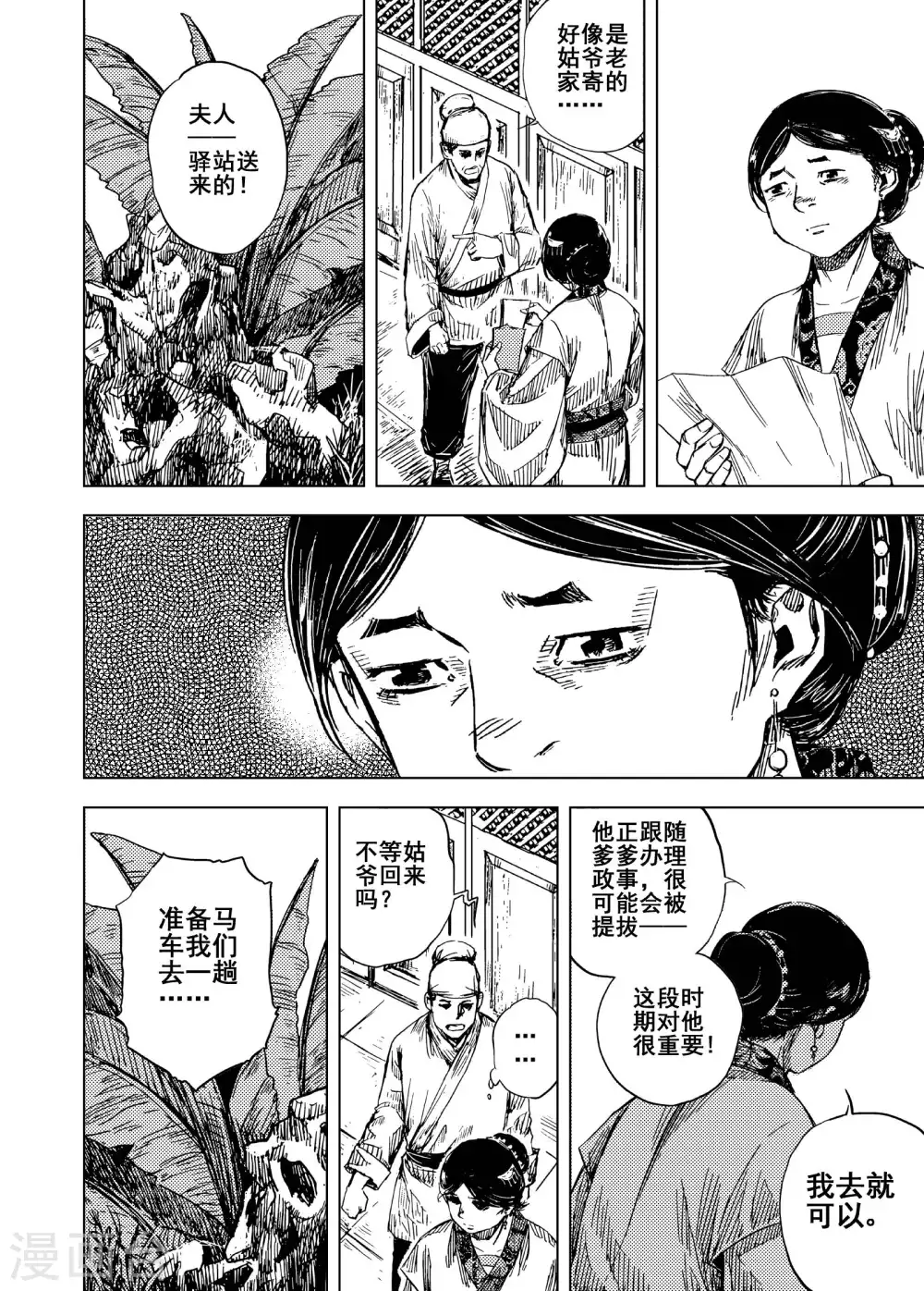 第198话 程岚217