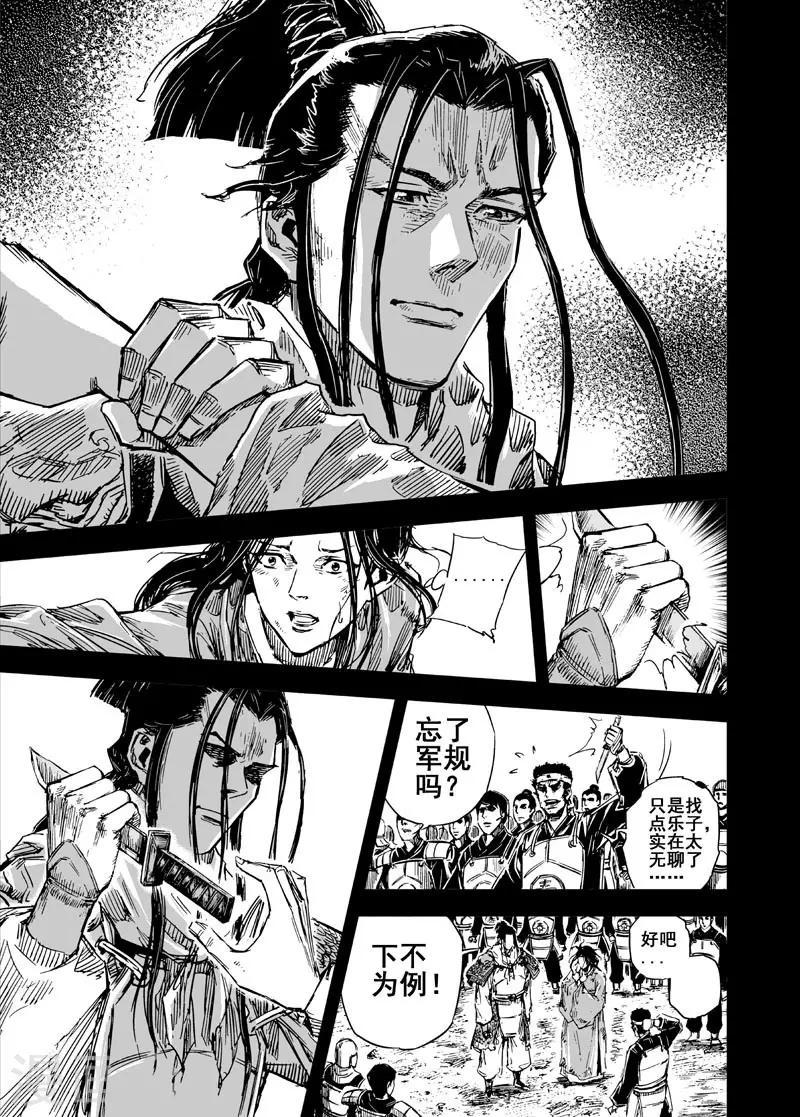 第50话 战魂212