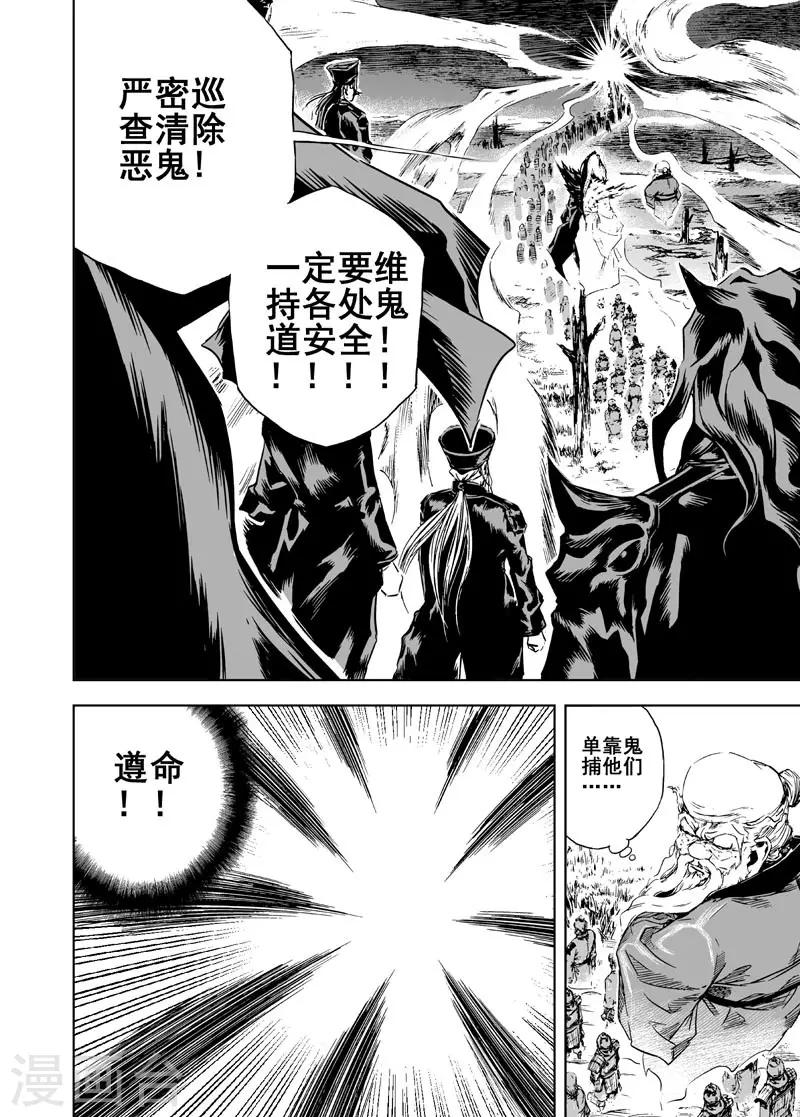 第7话 现实21