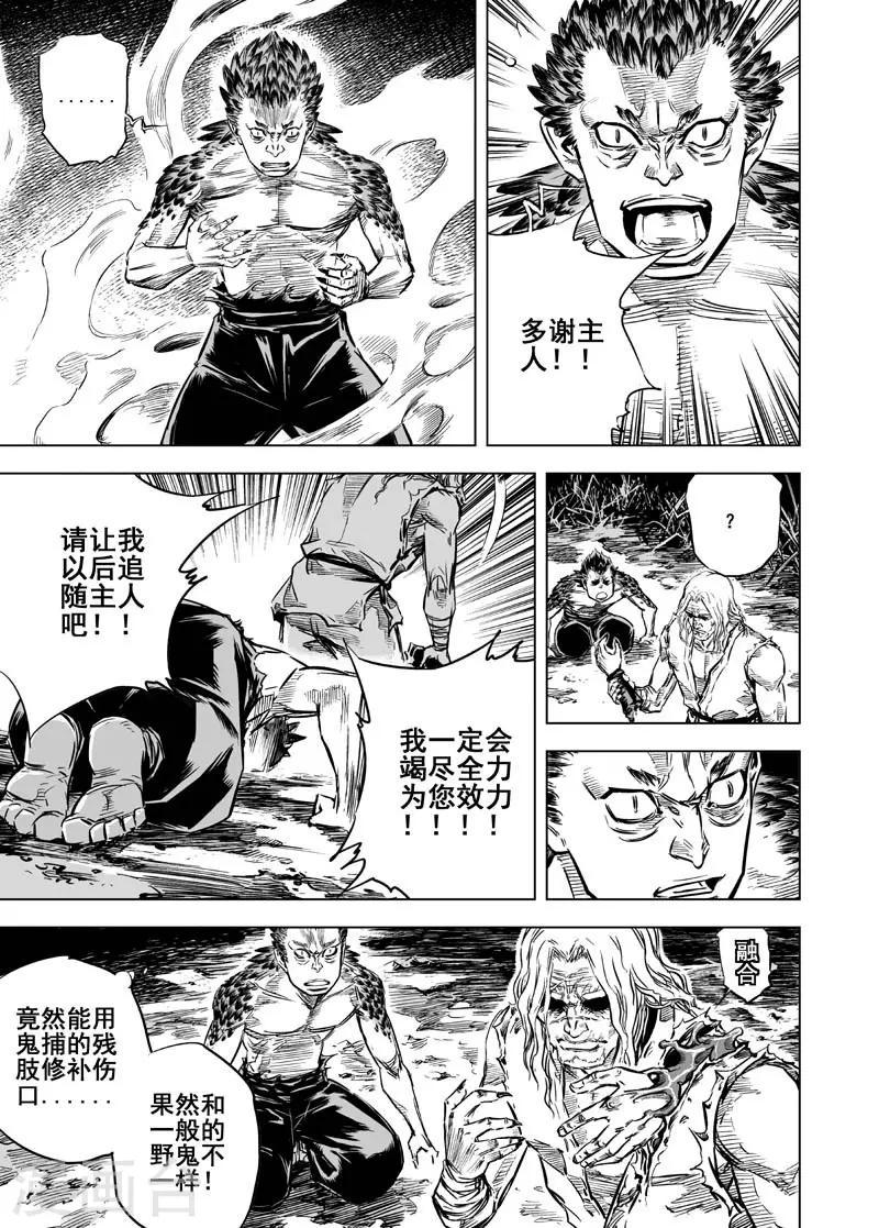 第14话 道士4