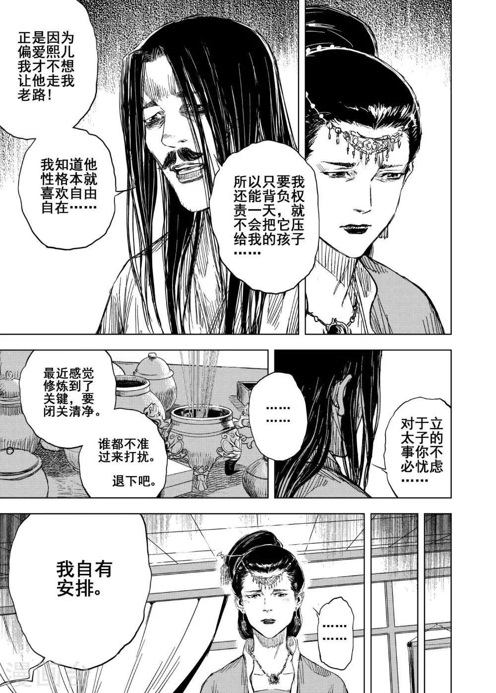 第172话 烟花211