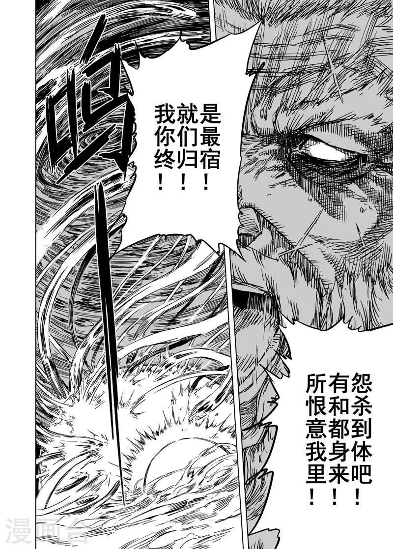 第76话 覆灭217