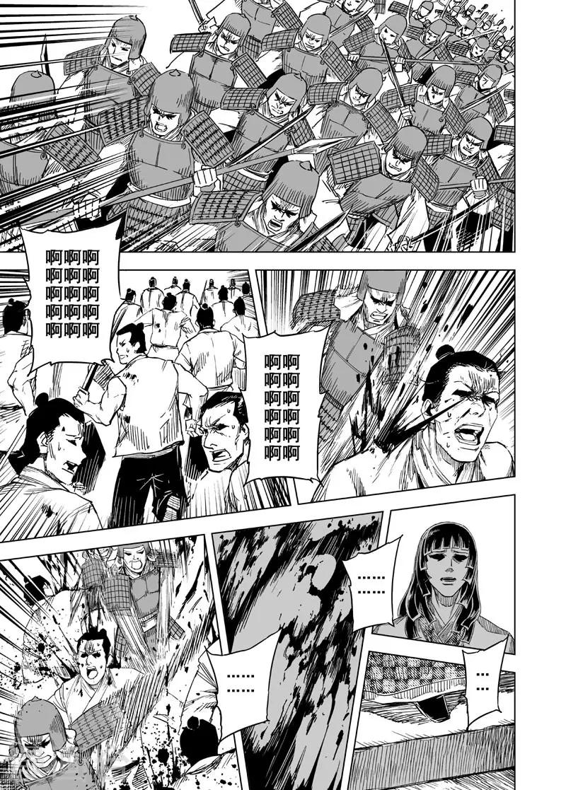 第139话 暴动215