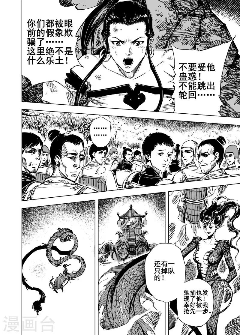 第50话 战魂21