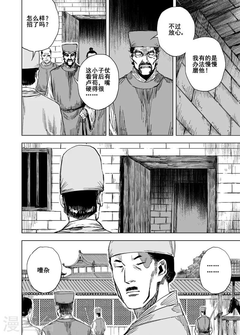 第154话 白鹿书院315