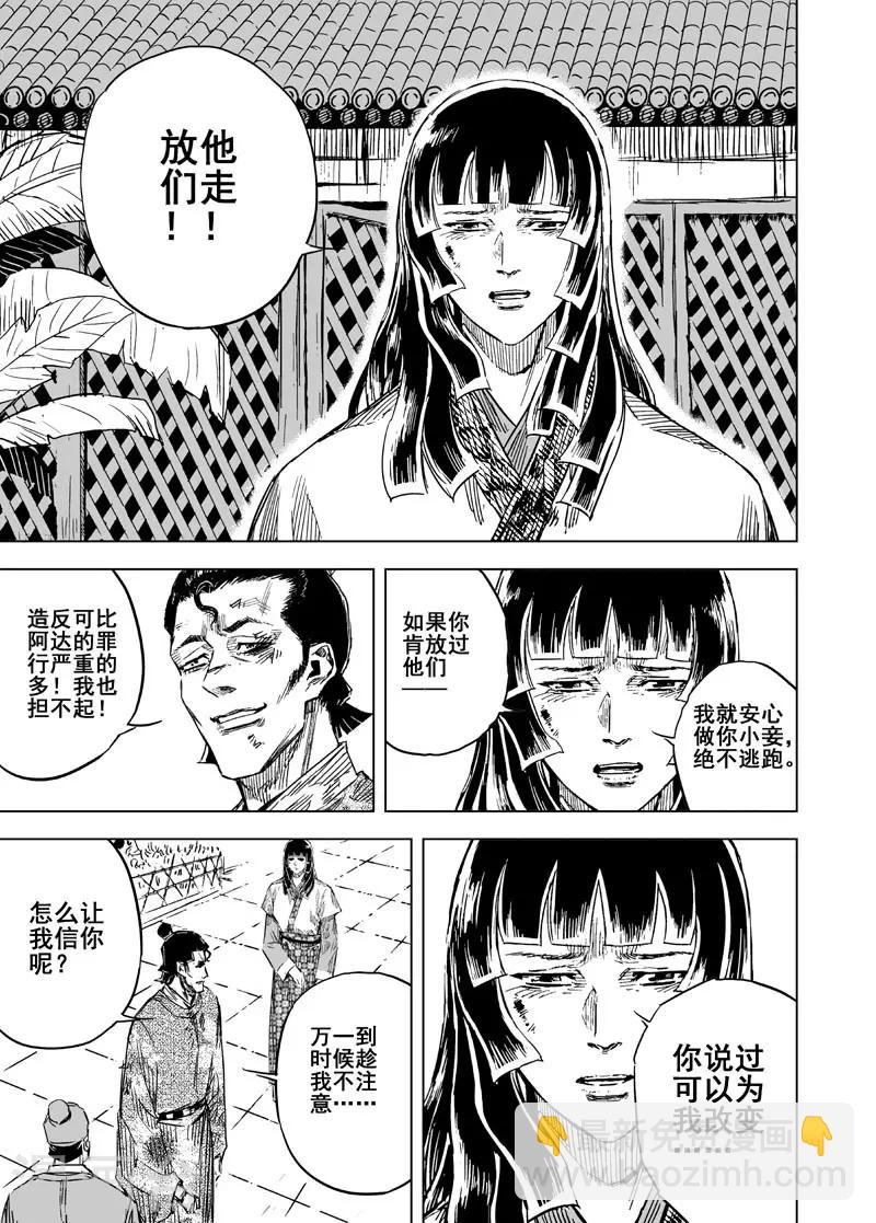 第141话 风花血雨15