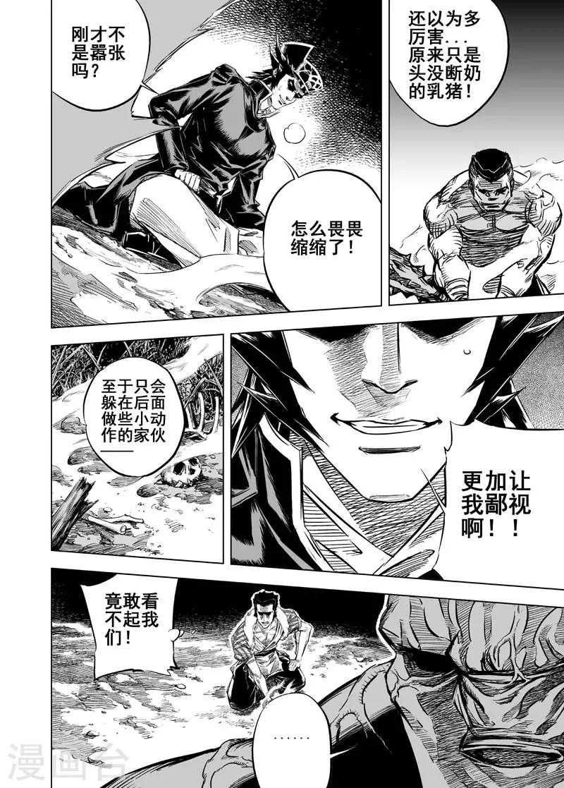 第15话 怪力20