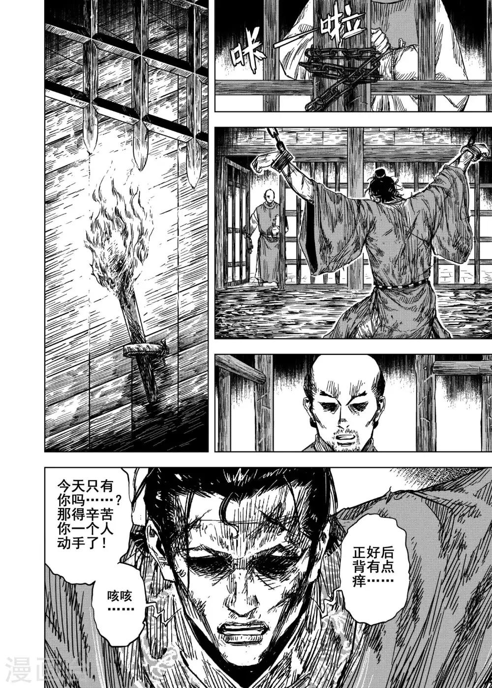 第171话 烟花15
