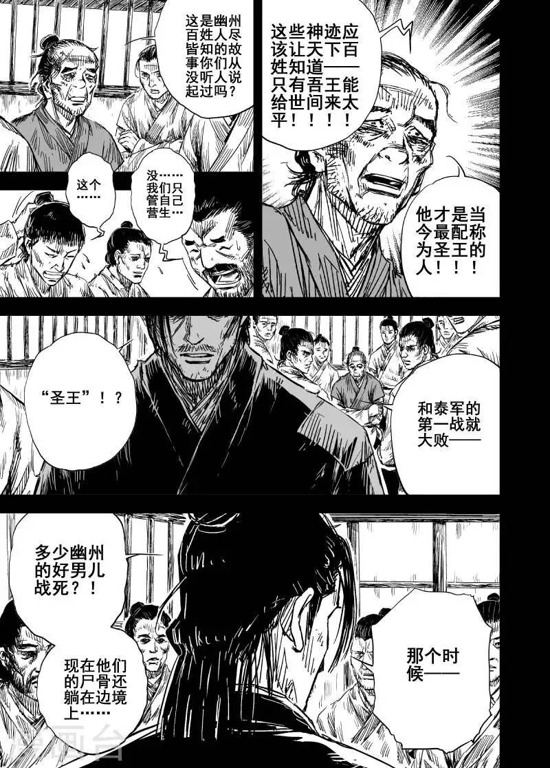 第161话 神迹三14