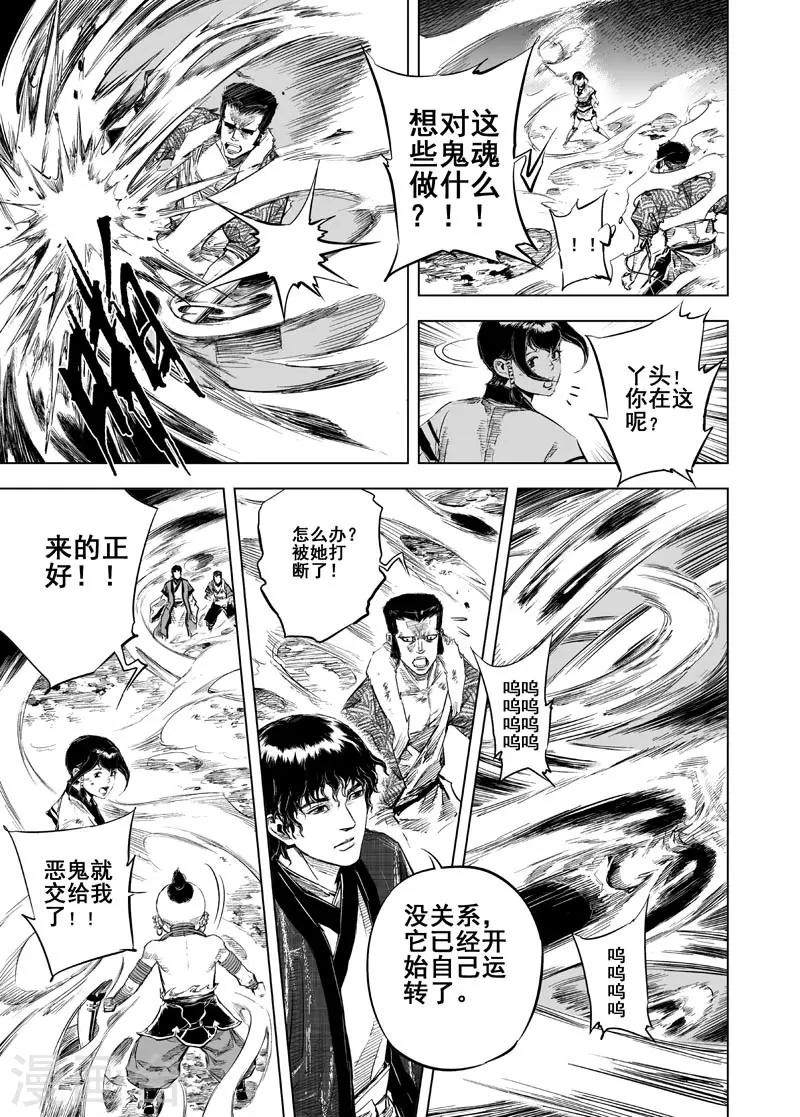 第21话 缠斗14