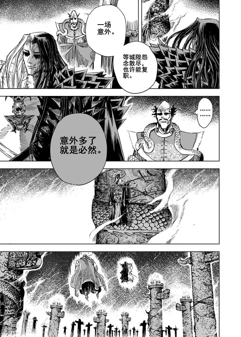 第94话 地府之变218