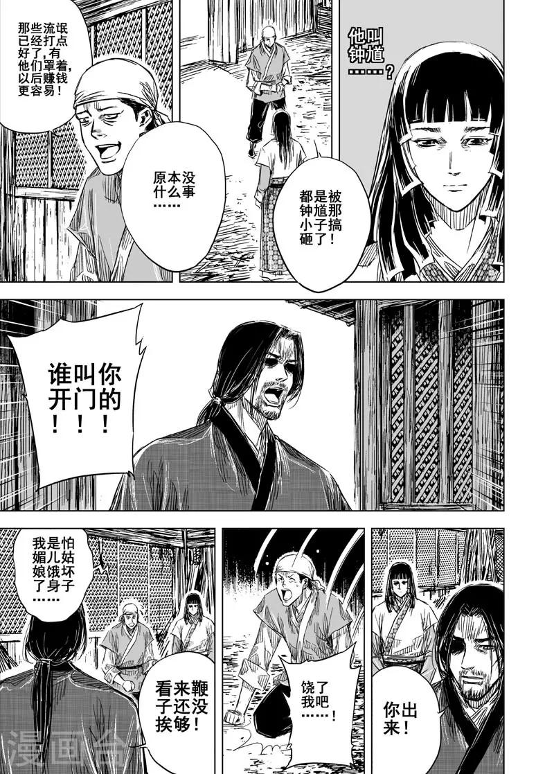 第103话 媚儿36