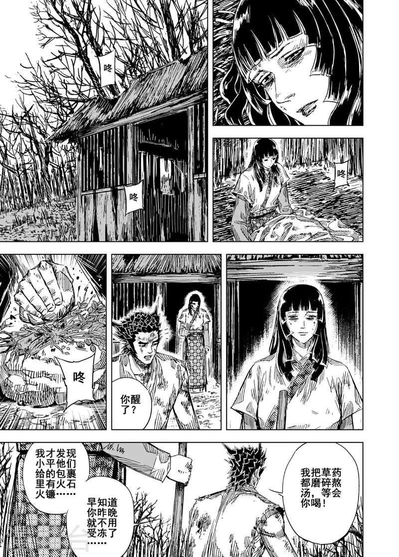 第114话 命运上19