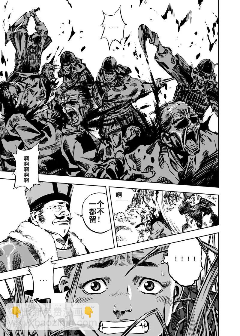 第4话 抢粮8