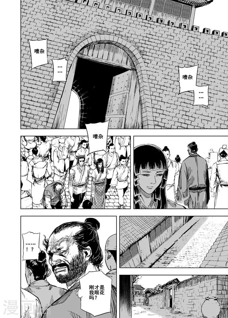 第121话 回家218