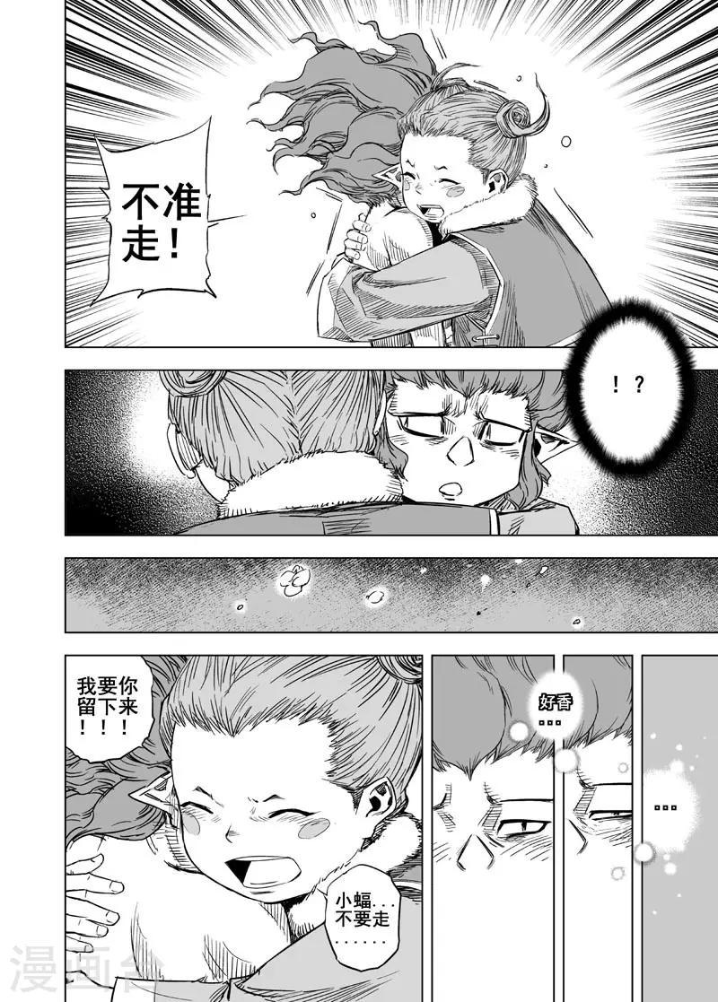 第56话 桃源乡27
