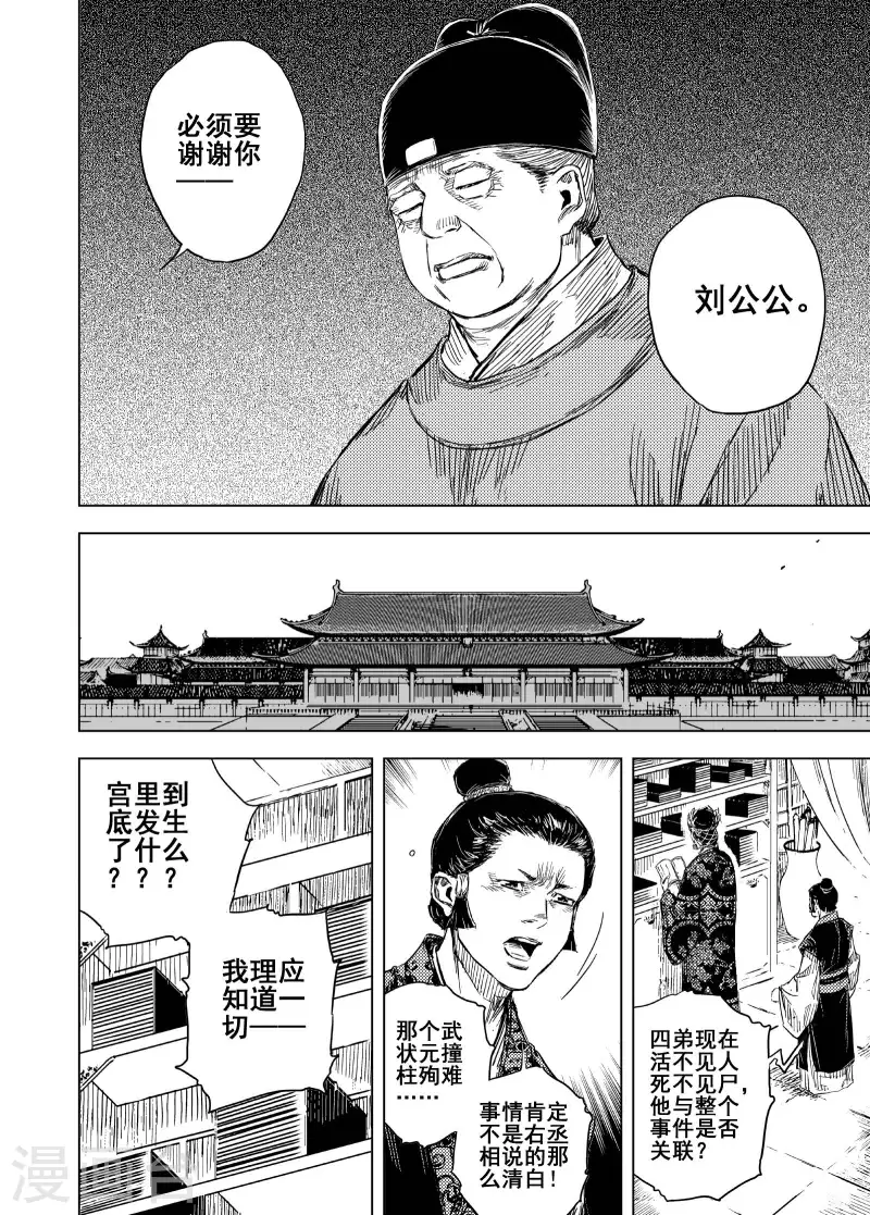 第200话 程岚43