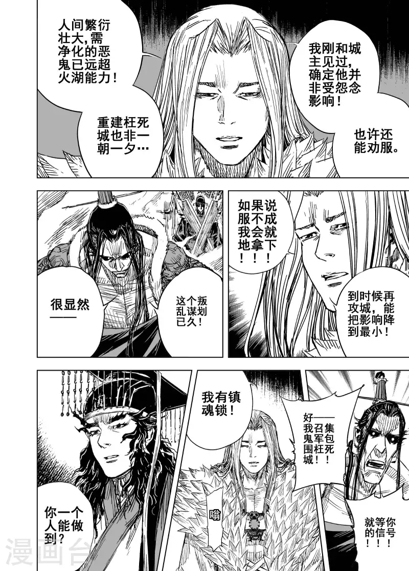 第二季第1话 归墟14