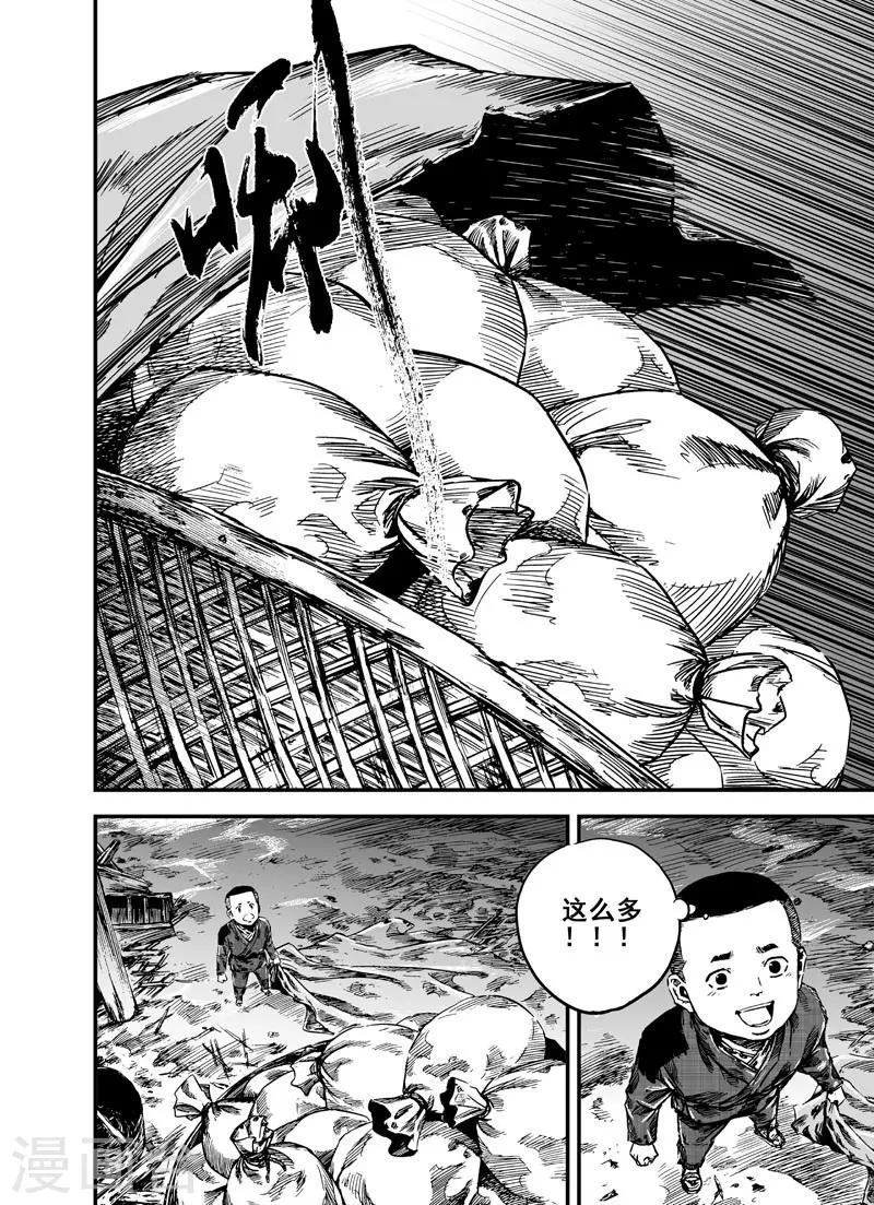 第3话 回家9