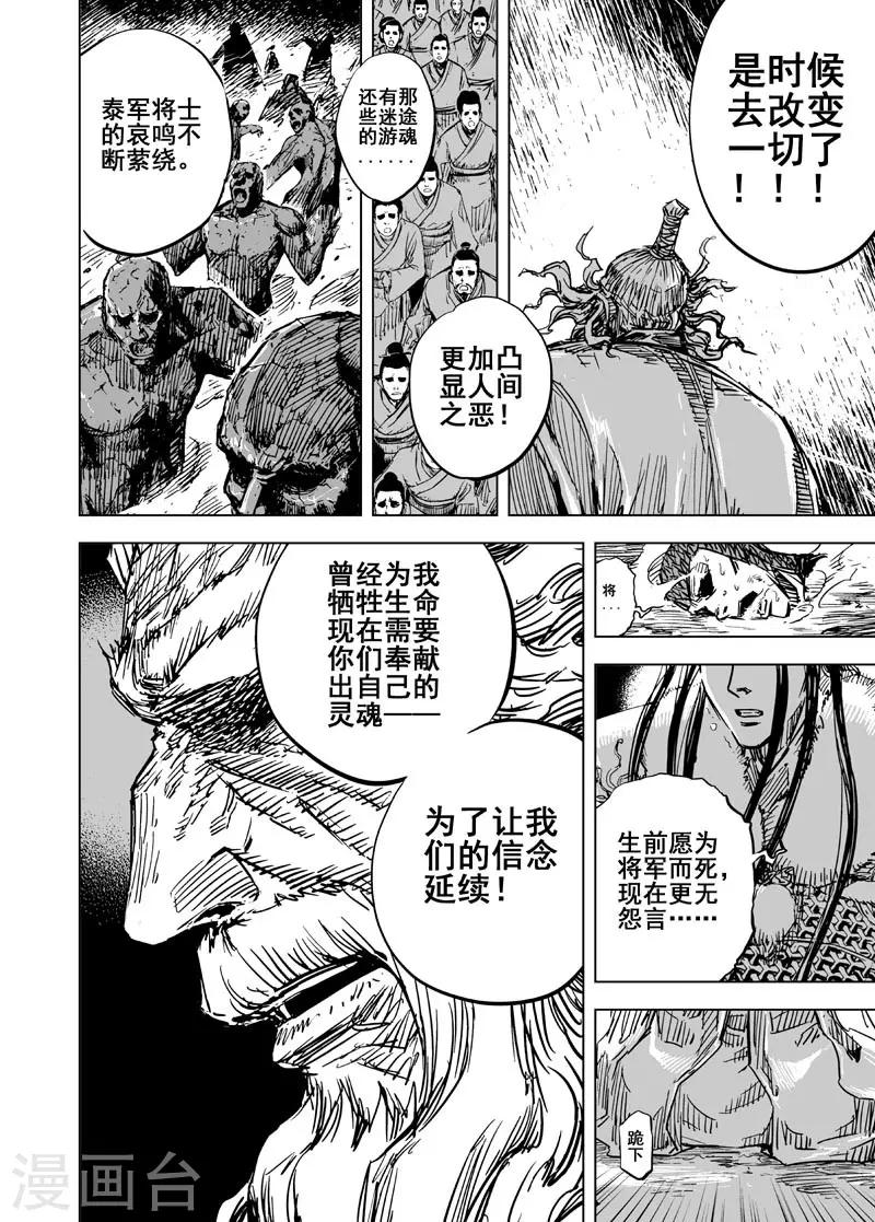 第69话 泰恒重生29