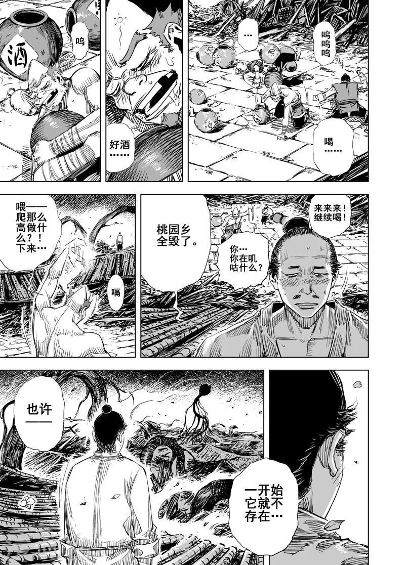 第72话 反击30
