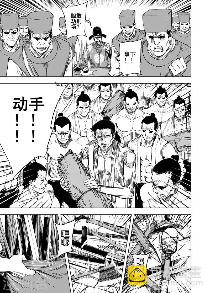第138话 暴动13