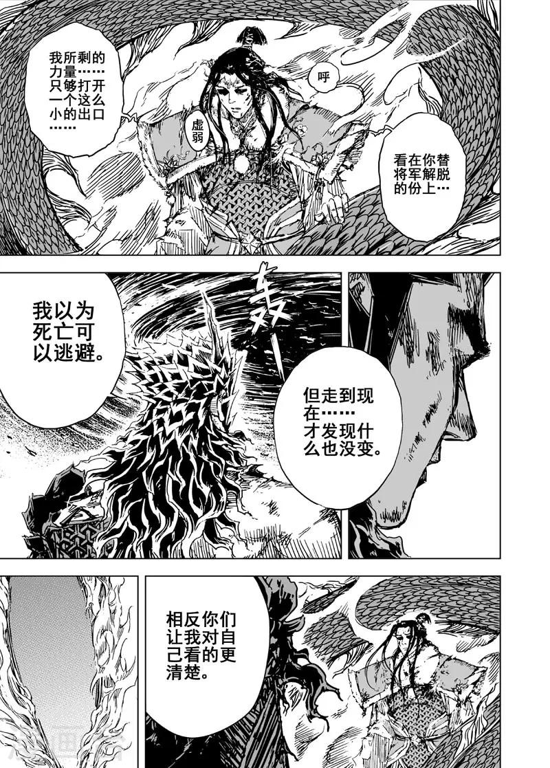 第81话 决战下210