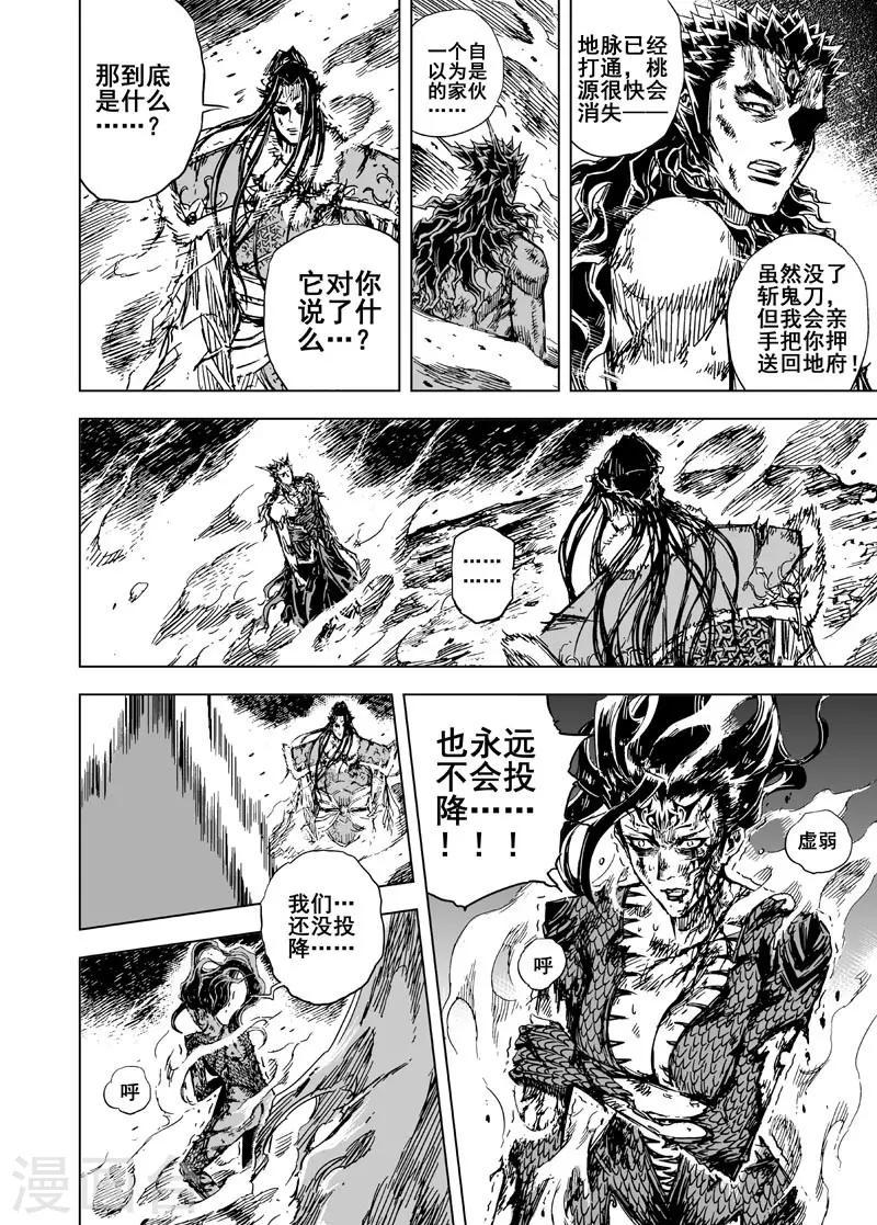 第83话 幻灭210