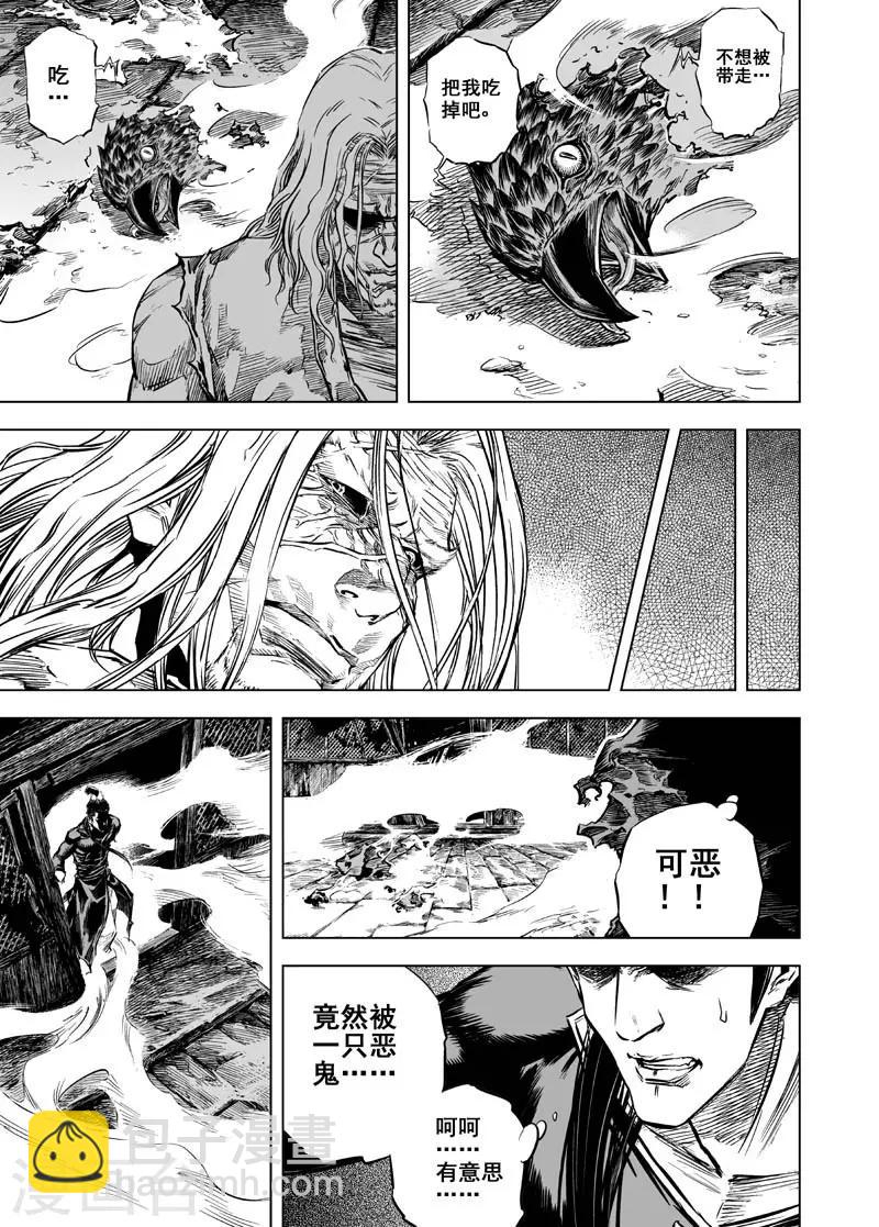 第13话 鬼种50