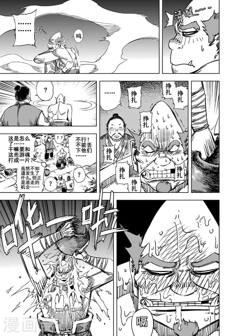 第72话 反击36