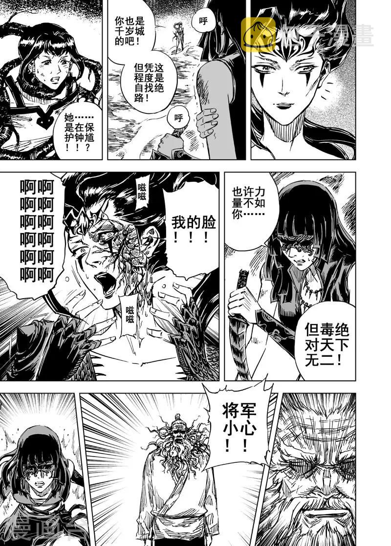 第69话 泰恒重生25