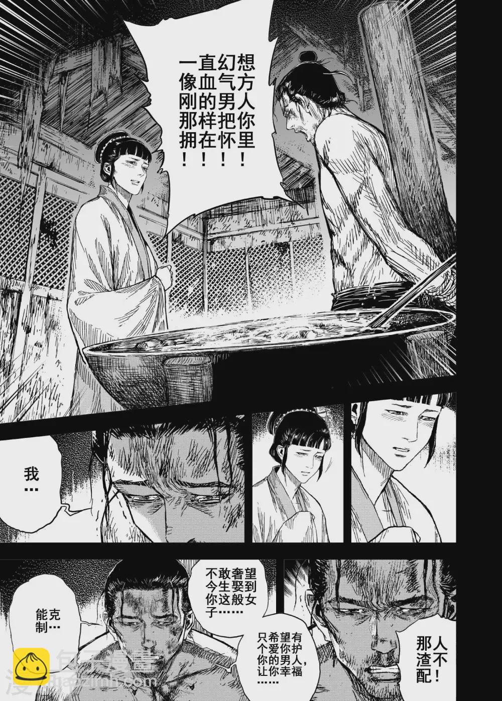 第191话 左右相争214