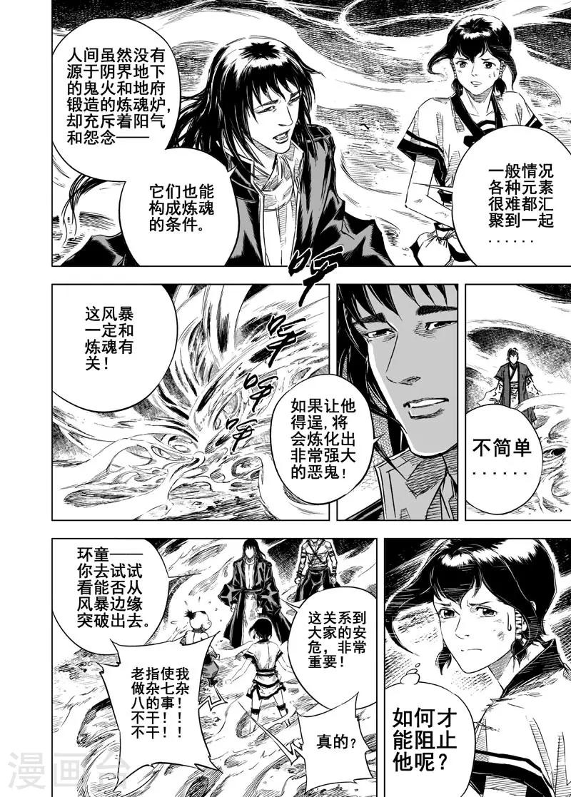 第22话 转机29