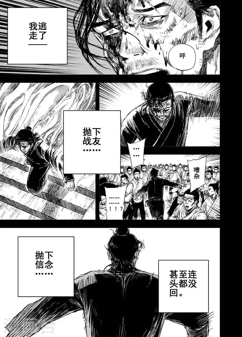 第163话 神迹三31