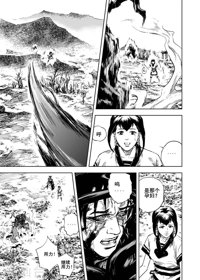 第4话 抢粮22
