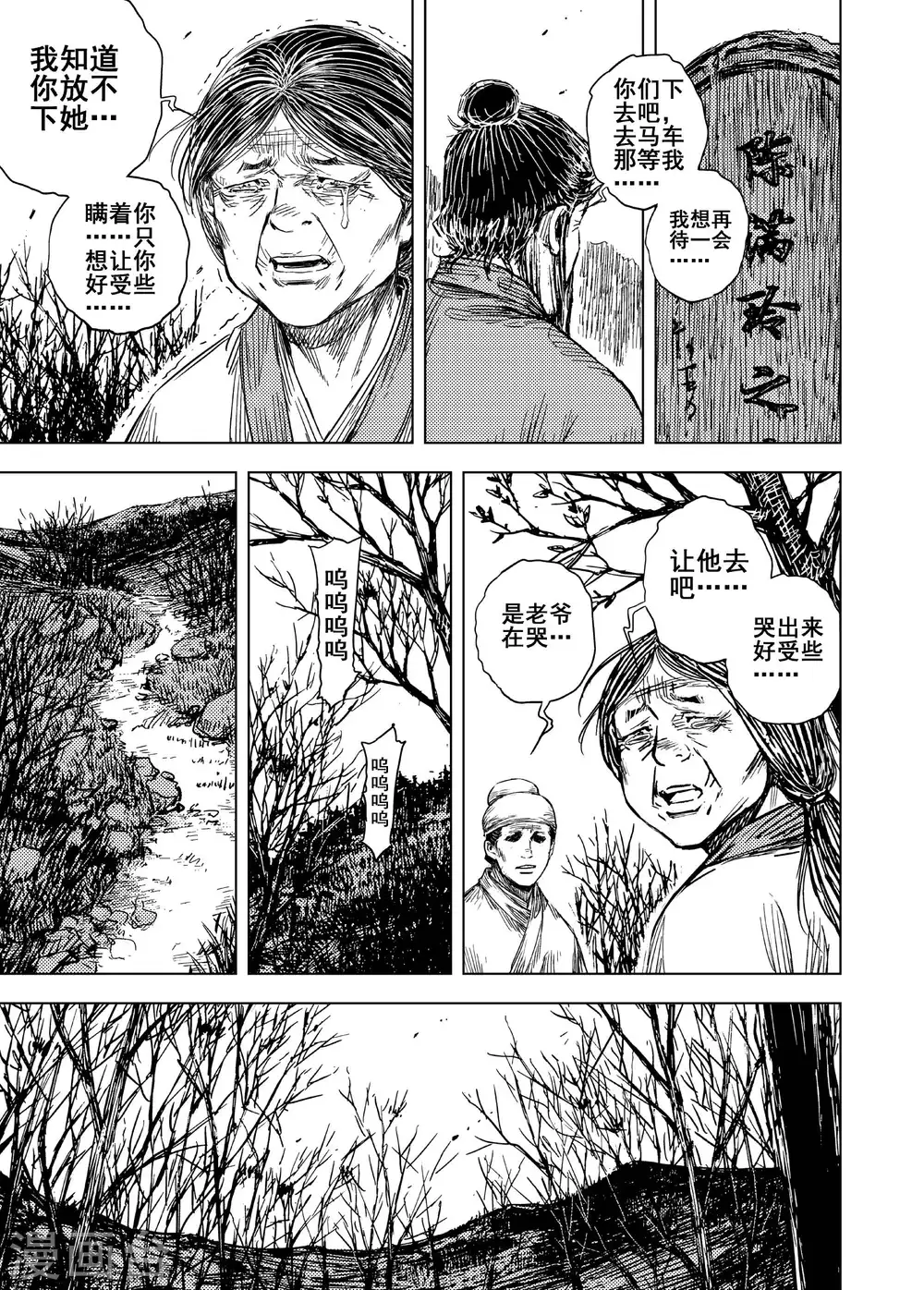 第199话 程岚319