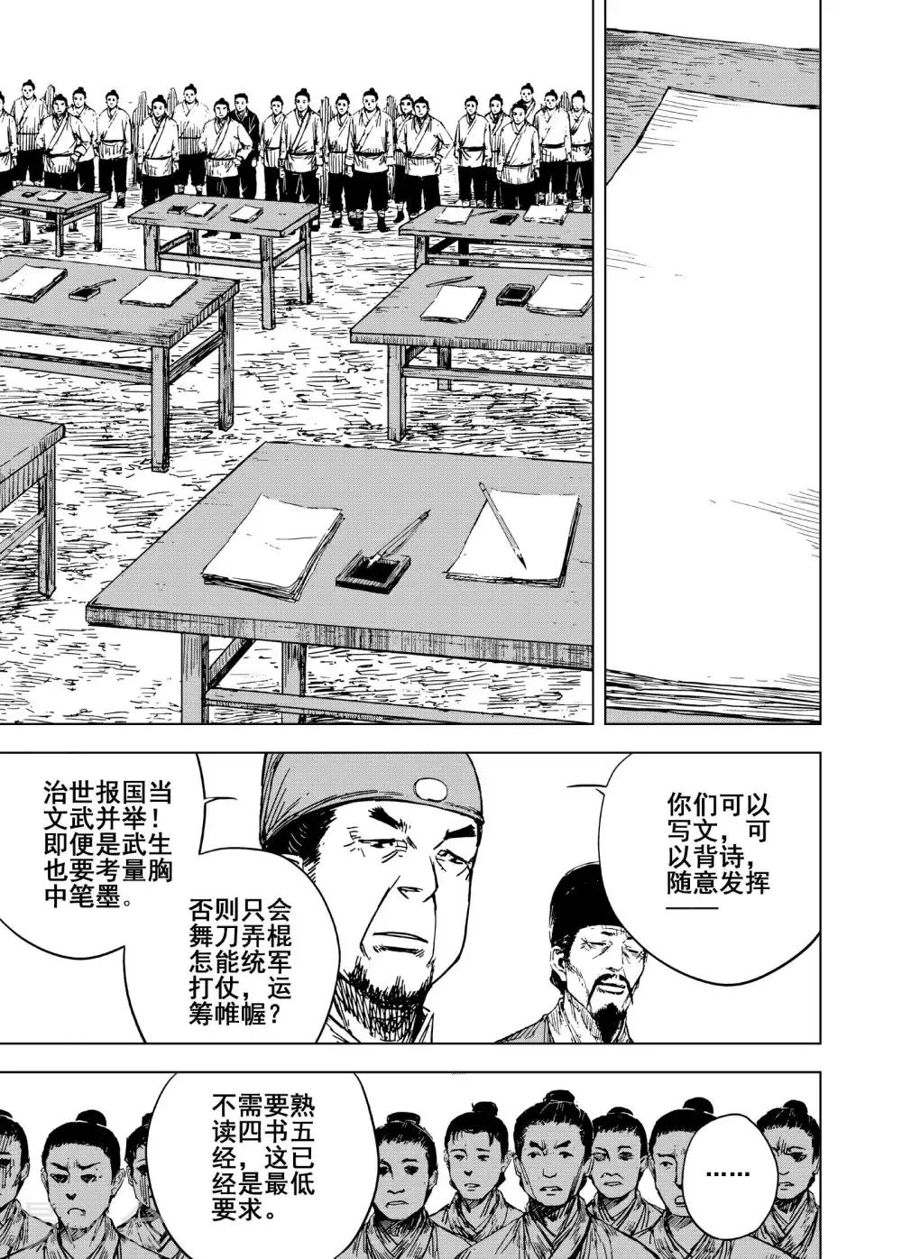 第185话 新帝20