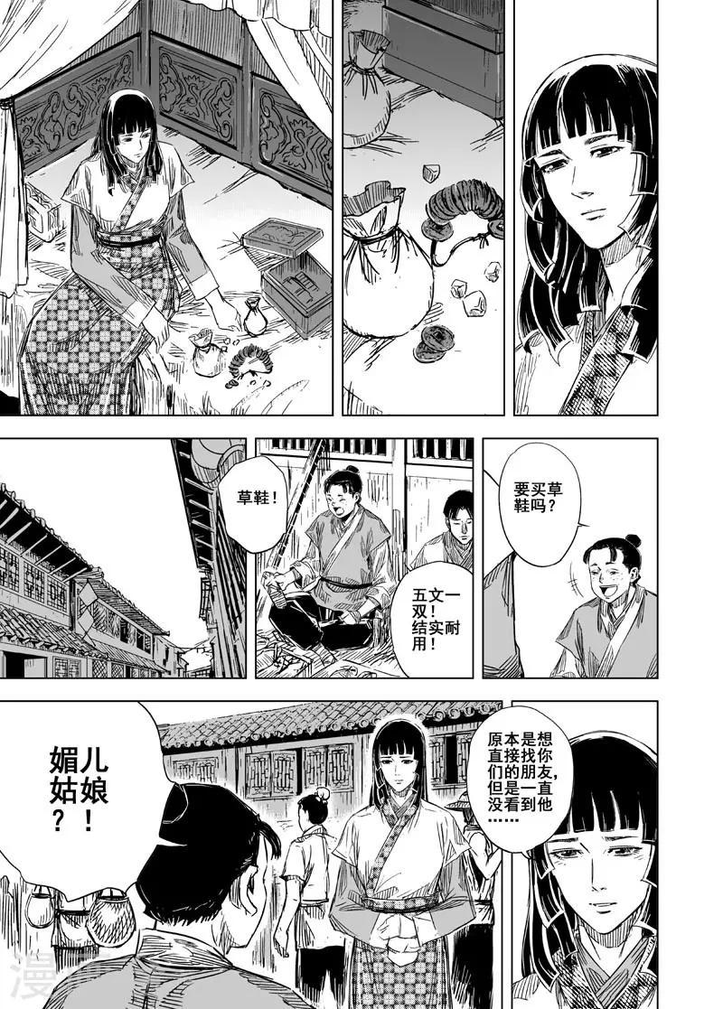 第104话 芽15