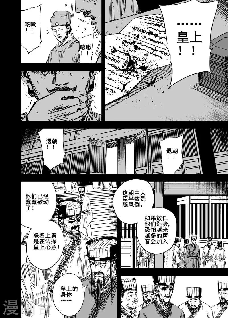 第146话 离别220