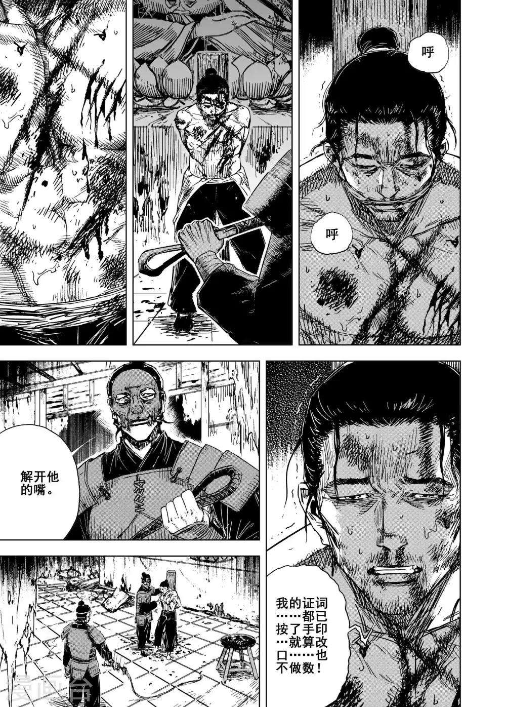 第187话 暗潮12