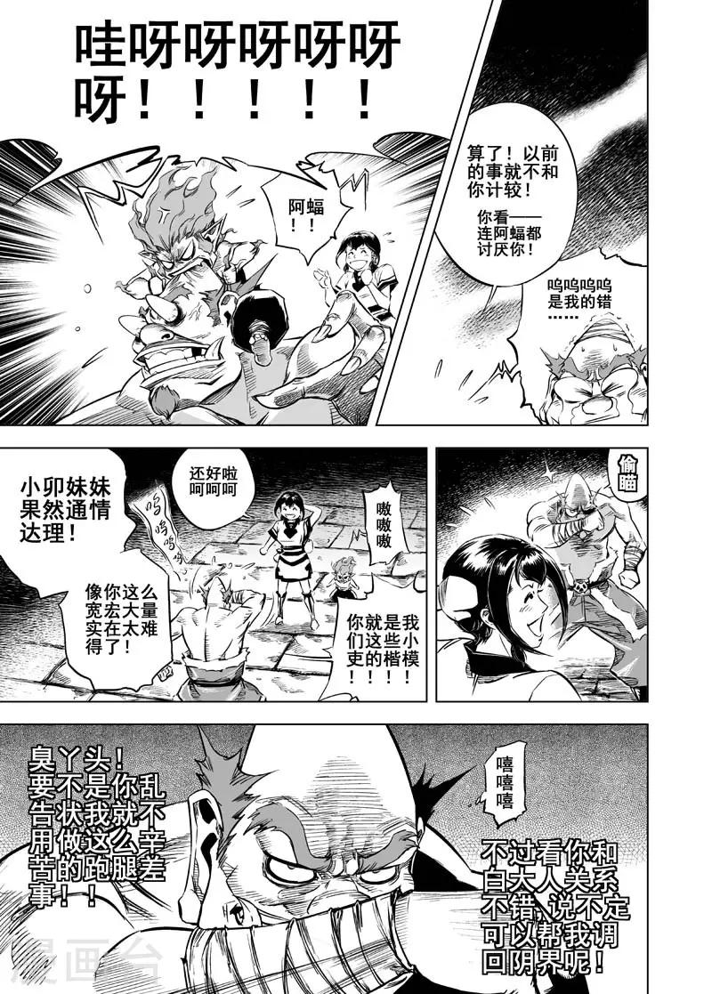 第13话 鬼种38