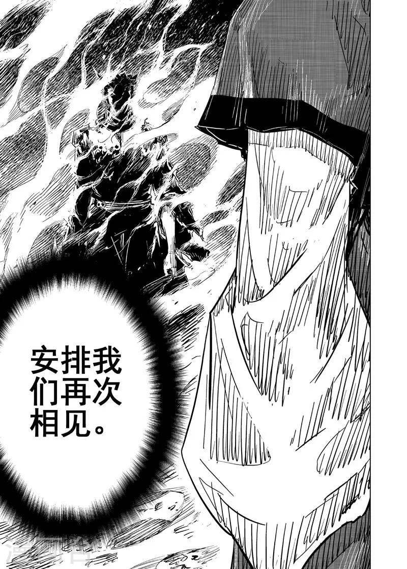 第26话 故人115