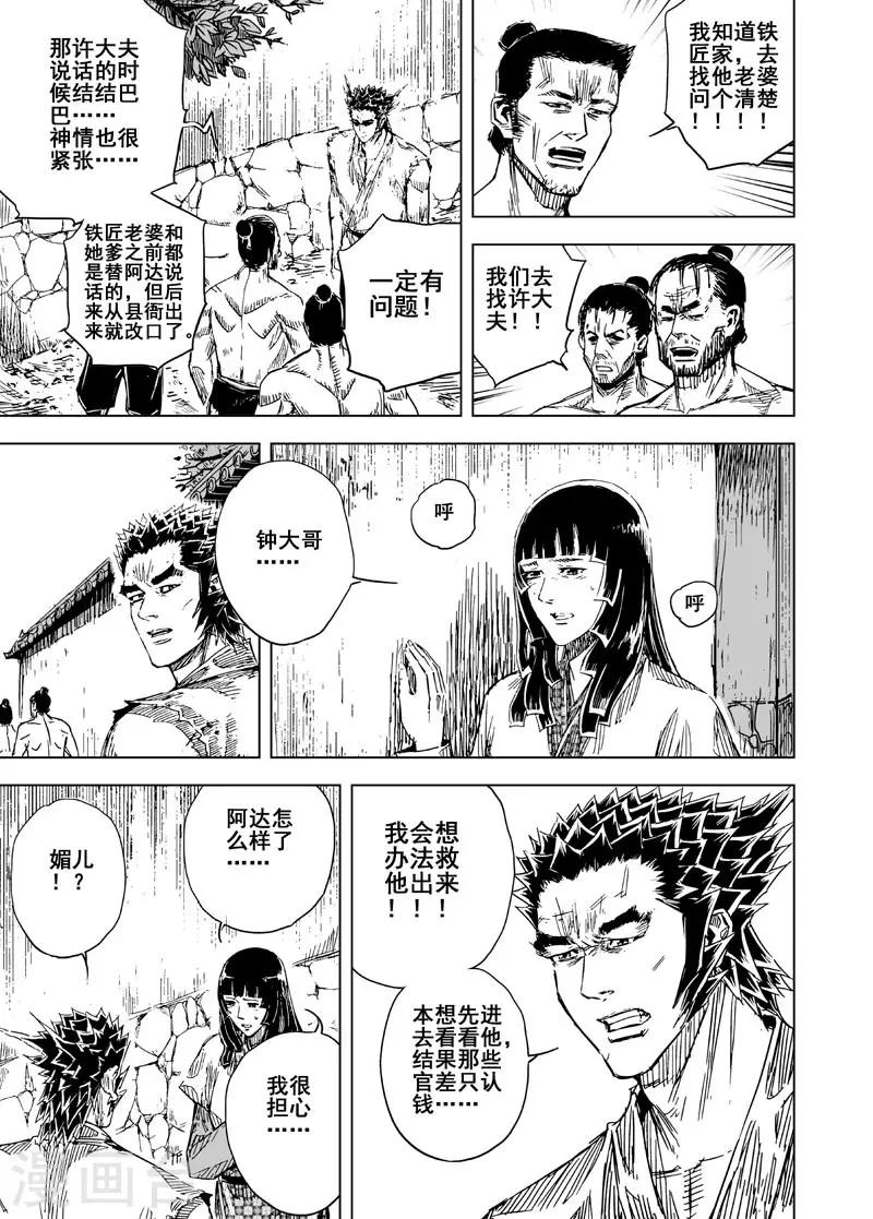 第127话 命案33