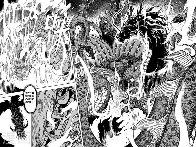 第82话 幻灭13
