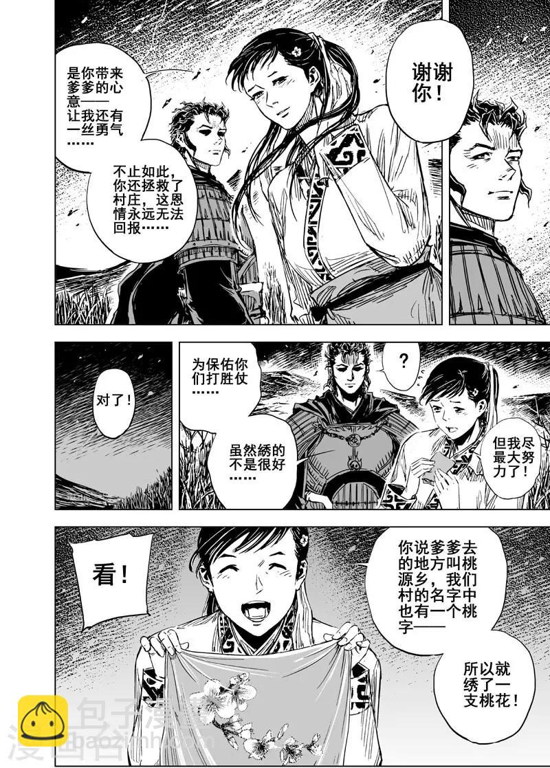 第61话 大战初始12