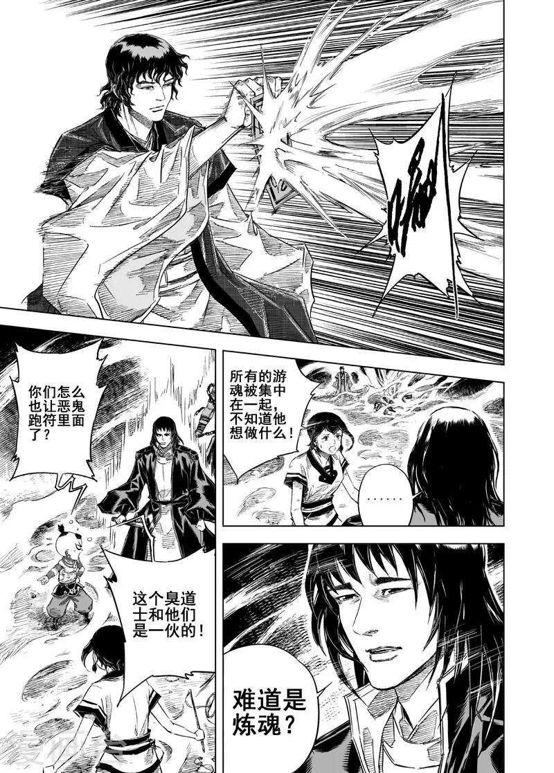 第22话 转机28