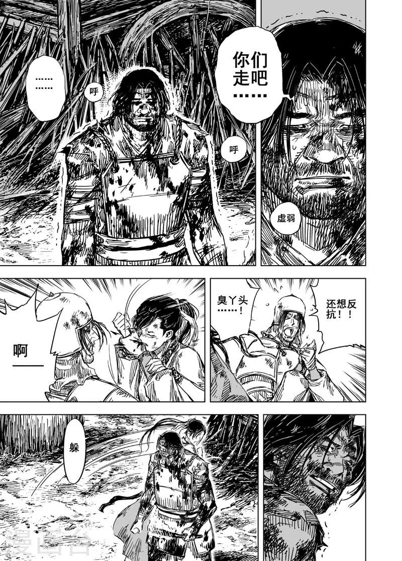 第86话 归冥218